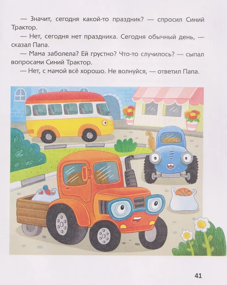 Blue Tractor Helps Mom