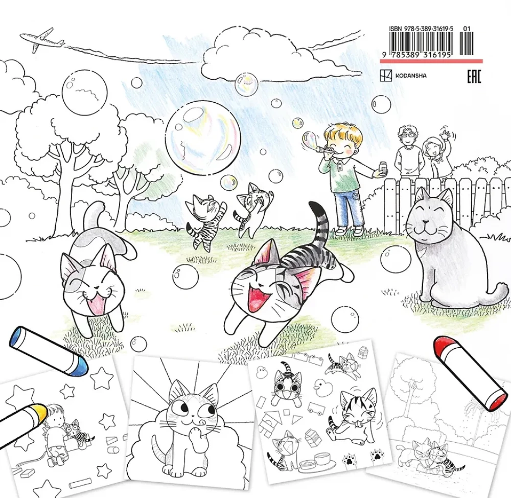 Mielas Či namas. Spalvinimo knyga