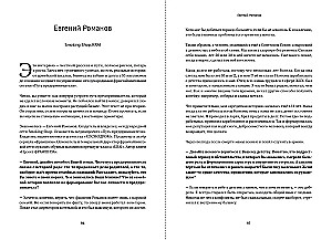 Franšīze mīlestības vārdā. 12 uzņēmēju stāsti, kas maina nozari