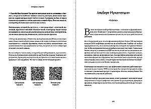 Franšīze mīlestības vārdā. 12 uzņēmēju stāsti, kas maina nozari