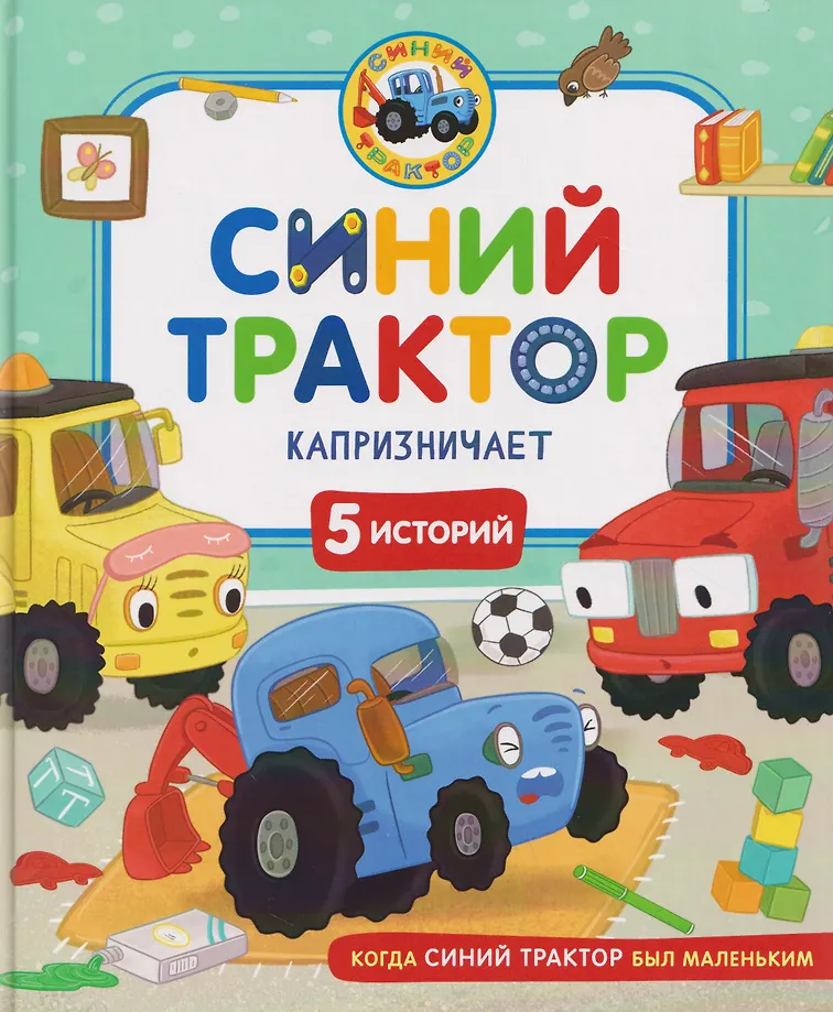 Niebieski Traktor stawia opór