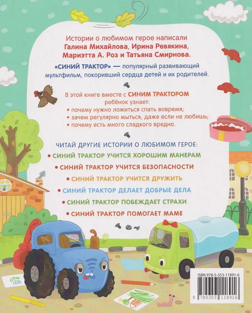 Blue Tractor is Being Picky