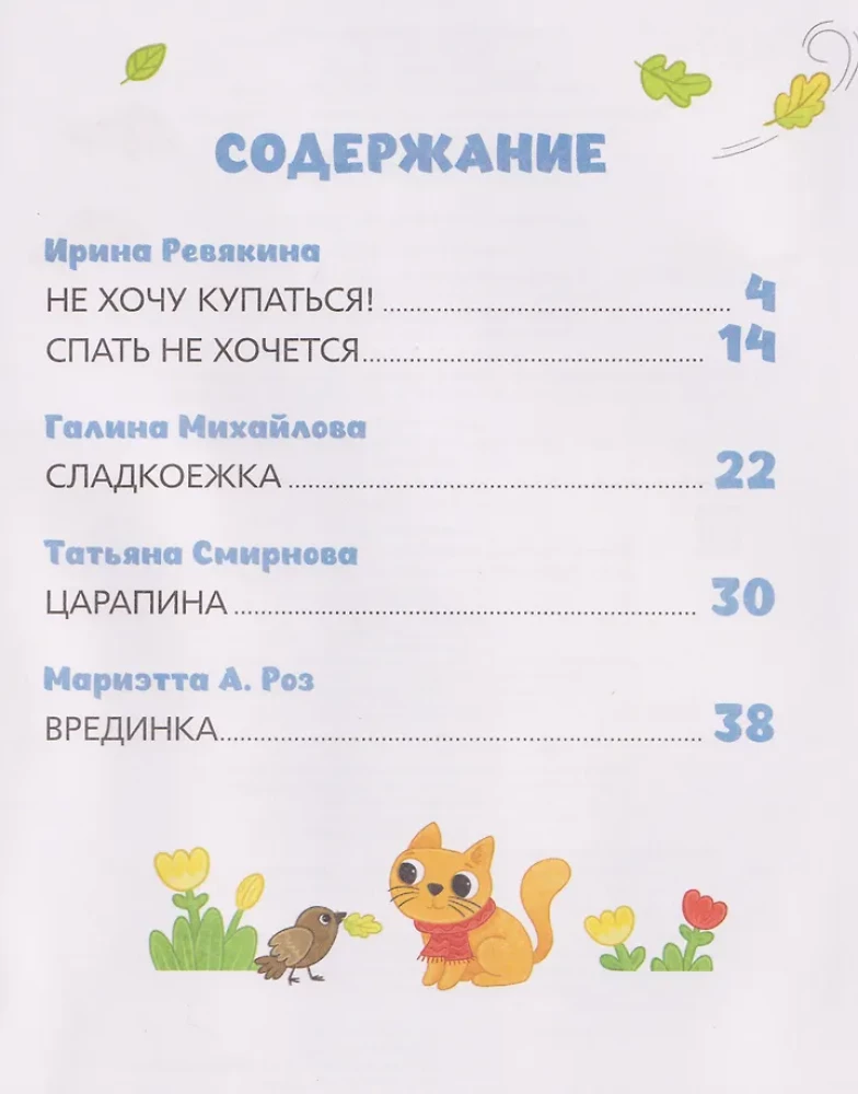 Blue Tractor is Being Picky