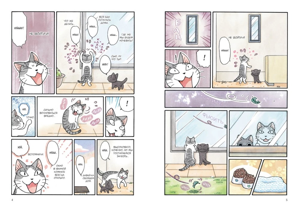 Siū ir Taikičius. Knyga 5