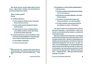 Milevas Eņšteina skumju teorija