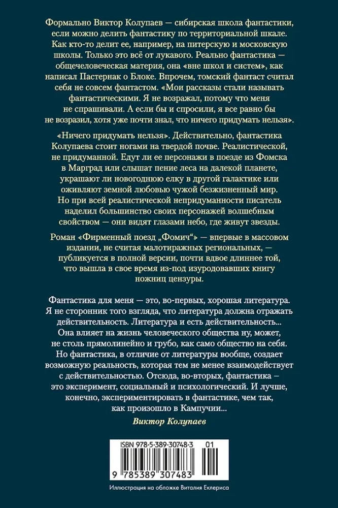 The Sky Where Stars Live