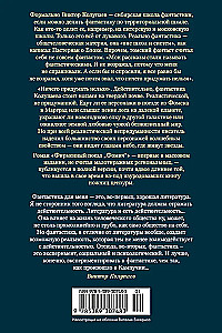 The Sky Where Stars Live