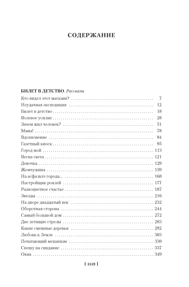 The Sky Where Stars Live