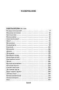 The Sky Where Stars Live