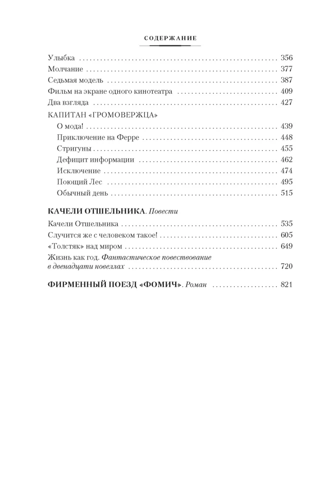 The Sky Where Stars Live