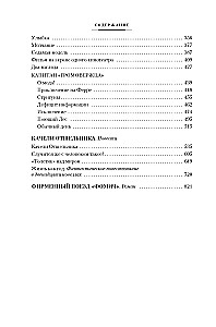 The Sky Where Stars Live