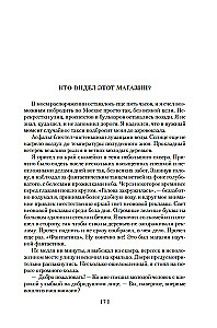 The Sky Where Stars Live