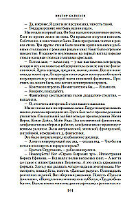 The Sky Where Stars Live