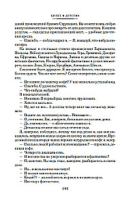 The Sky Where Stars Live