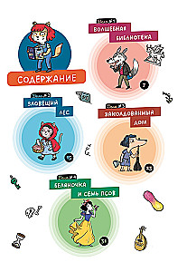 Детектив Таша Тунцова: В мире сказок