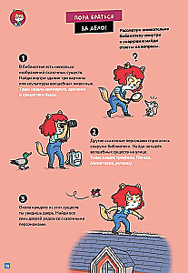 Детектив Таша Тунцова: В мире сказок