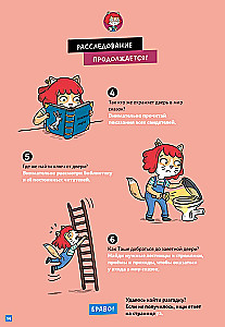 Детектив Таша Тунцова: В мире сказок