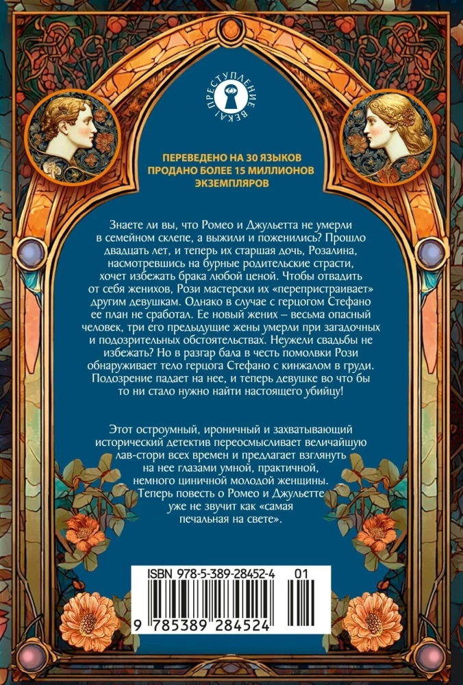 Death on a Summer Night