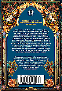 Death on a Summer Night