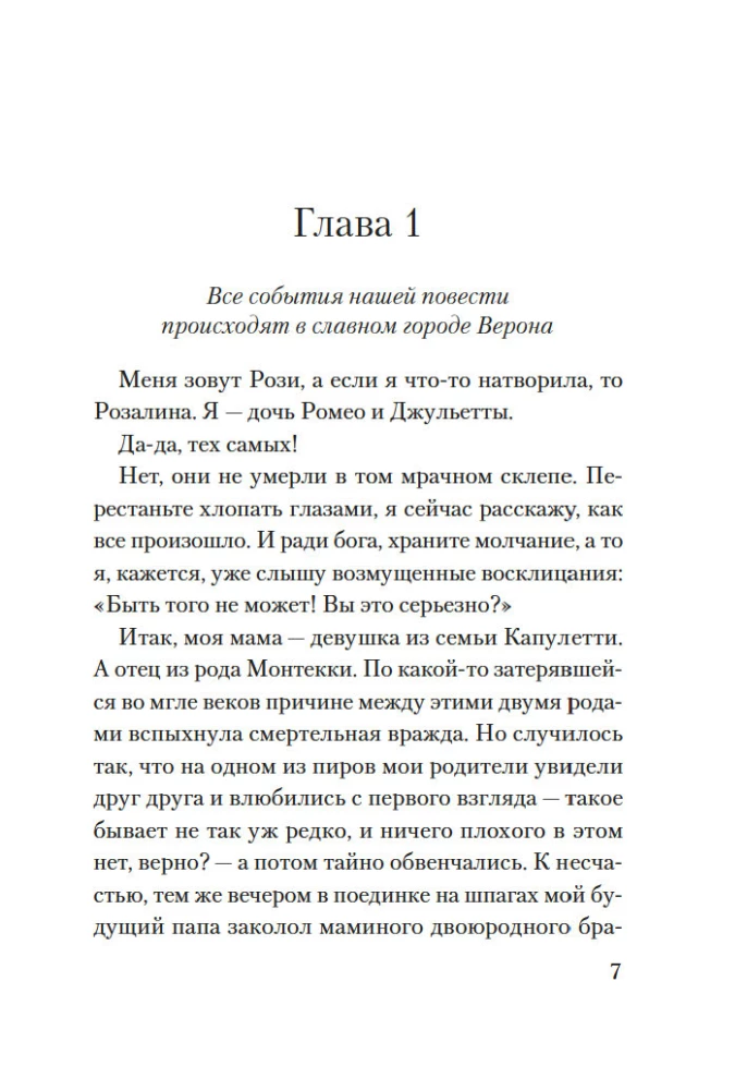 Death on a Summer Night