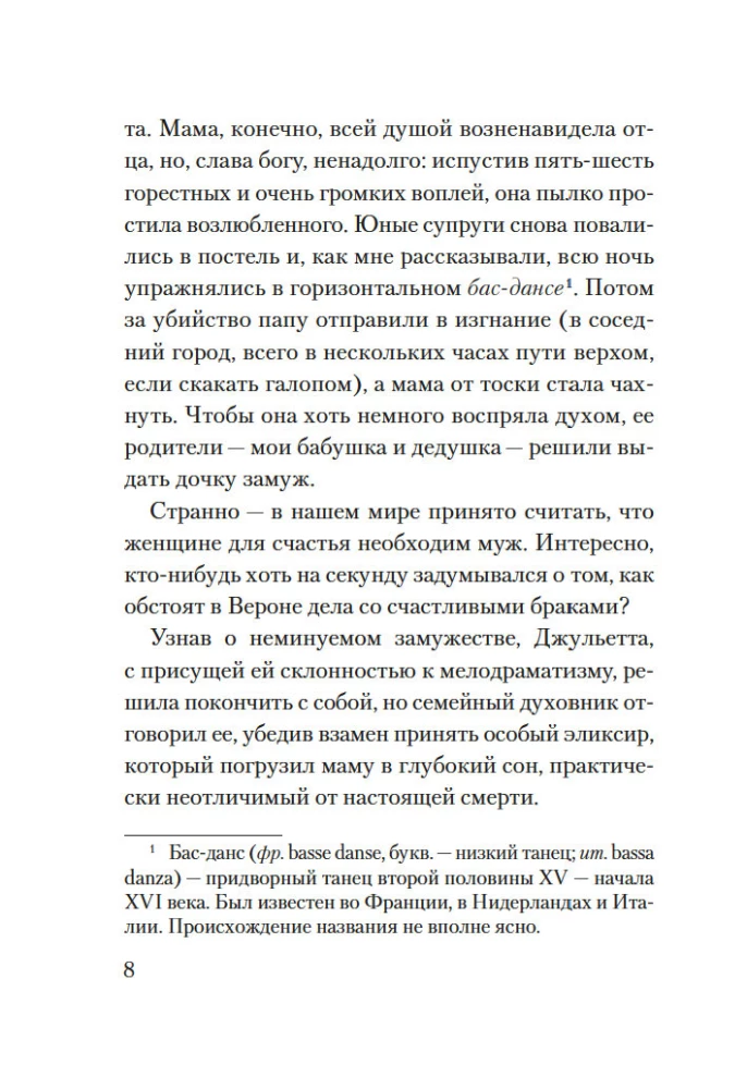 Death on a Summer Night