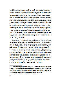 Death on a Summer Night