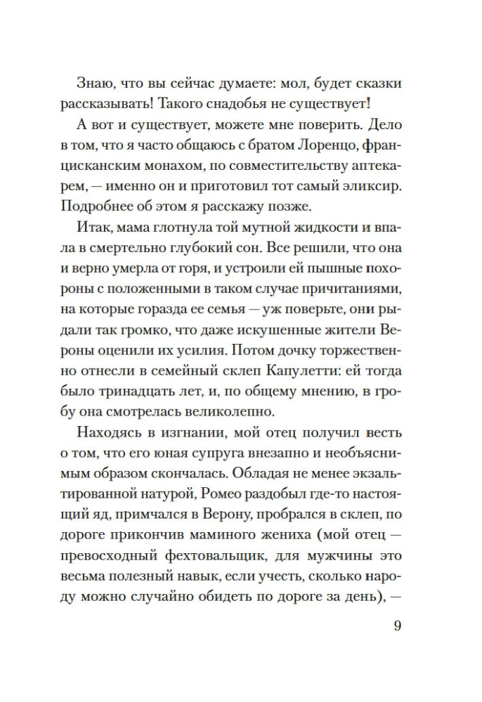 Death on a Summer Night