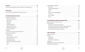 The Philosophy of Coffee. From Bean to Perfect Drink