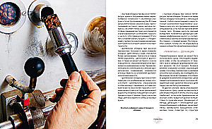 The Philosophy of Coffee. From Bean to Perfect Drink