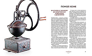 The Philosophy of Coffee. From Bean to Perfect Drink