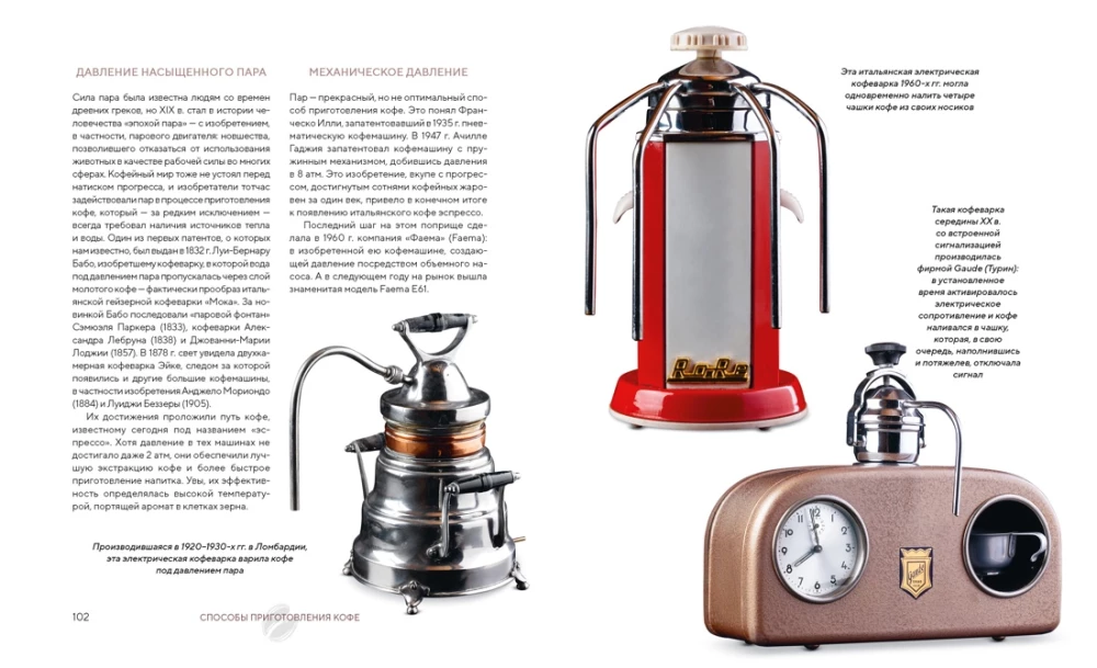 The Philosophy of Coffee. From Bean to Perfect Drink