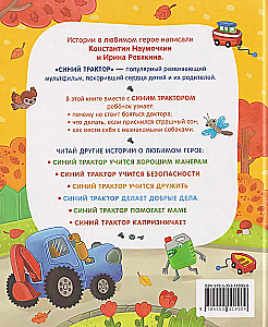 Blue Tractor Conquers Fears