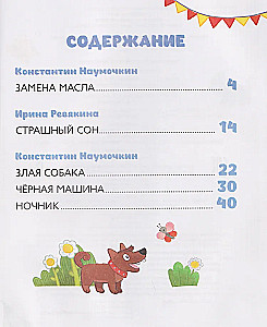 Blue Tractor Conquers Fears