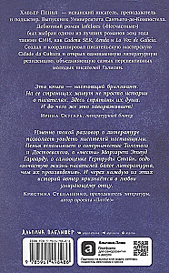 Neredzamās tintes: Skaudība, greizsirdība un radošo mokas lielajiem rakstniekiem