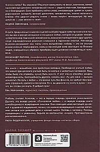 The Psychology of Love: The Mysterious Gift of Evolution