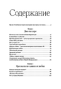 The Psychology of Love: The Mysterious Gift of Evolution