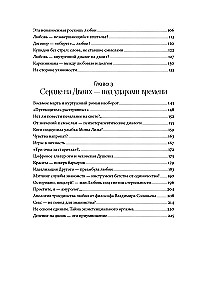 The Psychology of Love: The Mysterious Gift of Evolution