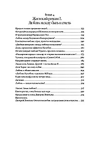 The Psychology of Love: The Mysterious Gift of Evolution