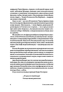 The Psychology of Love: The Mysterious Gift of Evolution