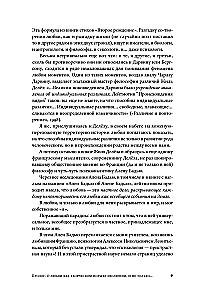 The Psychology of Love: The Mysterious Gift of Evolution