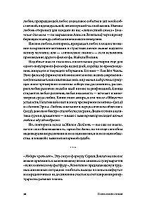 The Psychology of Love: The Mysterious Gift of Evolution