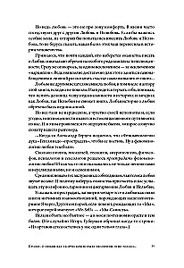 The Psychology of Love: The Mysterious Gift of Evolution