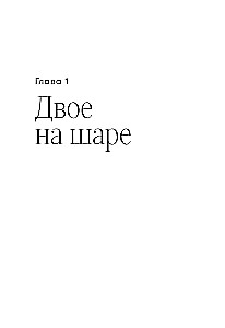 The Psychology of Love: The Mysterious Gift of Evolution