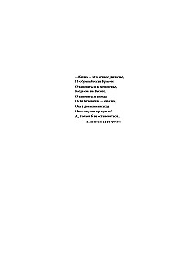 The Psychology of Love: The Mysterious Gift of Evolution