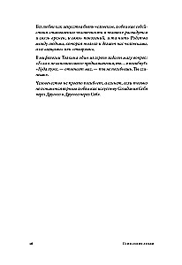 The Psychology of Love: The Mysterious Gift of Evolution