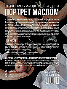 Gleznošana ar eļļu no A līdz Z. Portrets ar eļļu