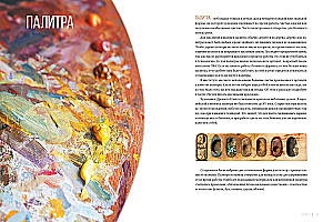 Gleznošana ar eļļu no A līdz Z. Portrets ar eļļu