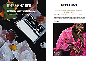 Gleznošana ar eļļu no A līdz Z. Portrets ar eļļu