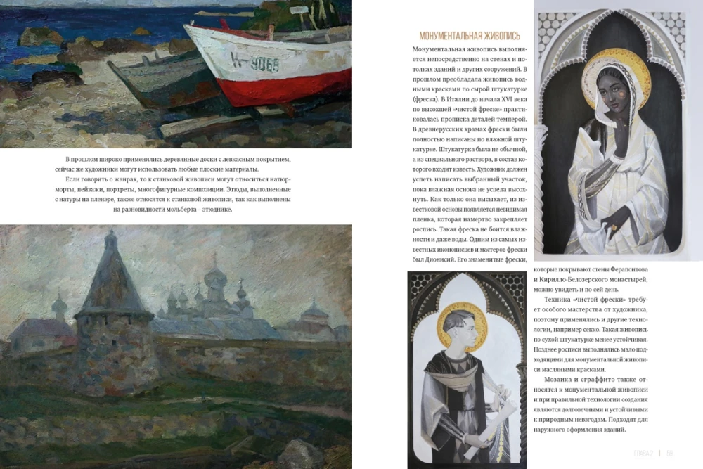 Gleznošana ar eļļu no A līdz Z. Portrets ar eļļu