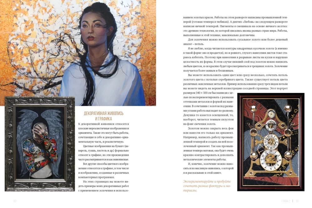 Gleznošana ar eļļu no A līdz Z. Portrets ar eļļu